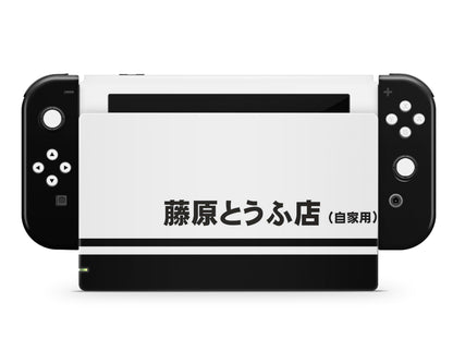 Nintendo Nintendo Switch Initial D Vinyl only  Skin Sticker - Anime Vinyl